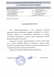 ООО СтройМонтажИзоляция